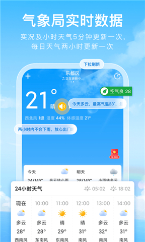 彩虹天气预报