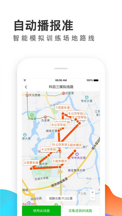 元贝教练截图