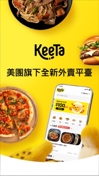 keeta美团app