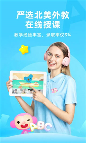 久趣英语学生端app下载