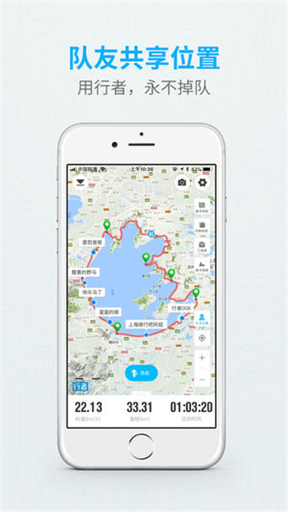 行者骑行app下载