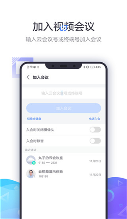 小鱼易连app截图