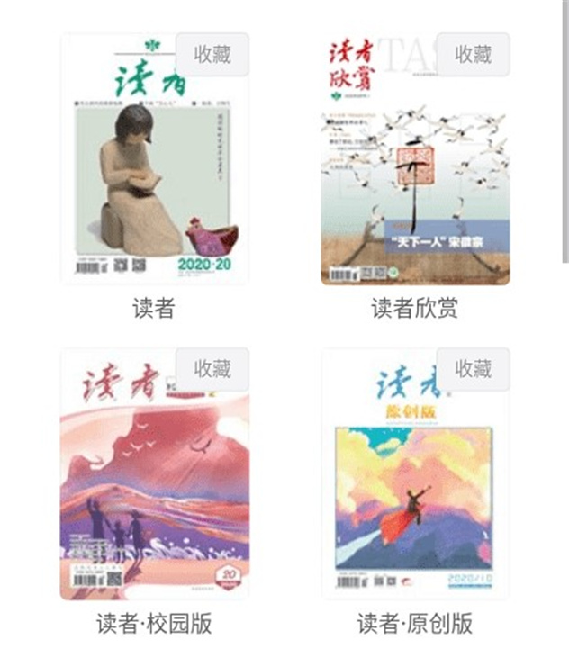 期刊杂志app