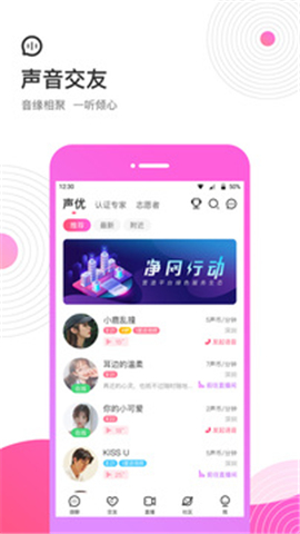 考米语音交友app下载