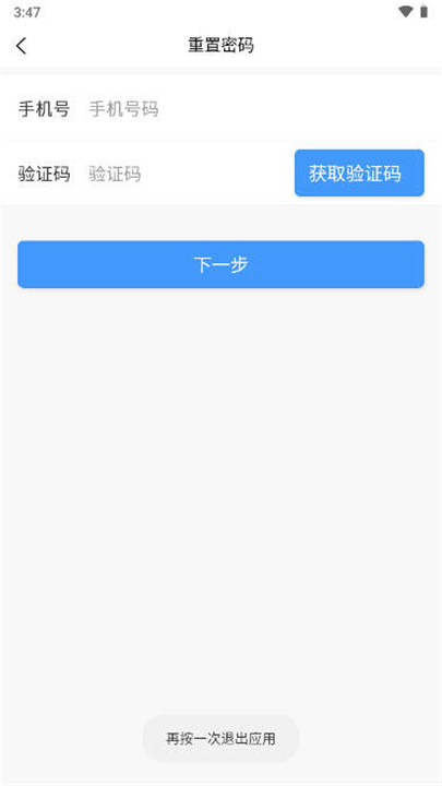 健康一院app下载