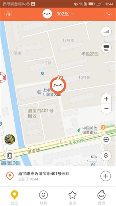 米兔app截图