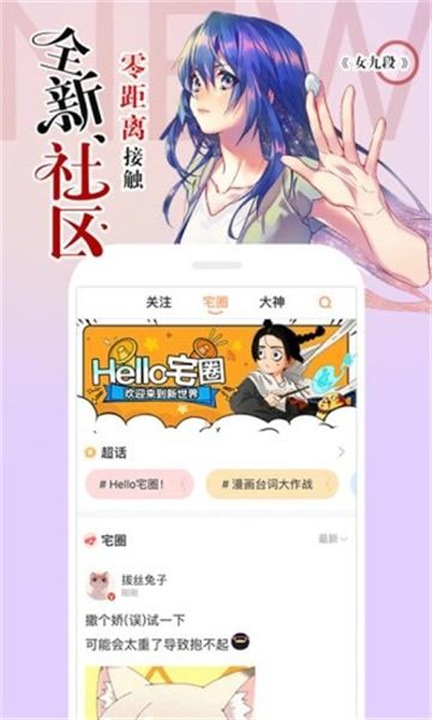 滴答漫画手机版