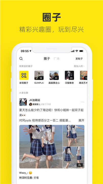 闲鱼网app