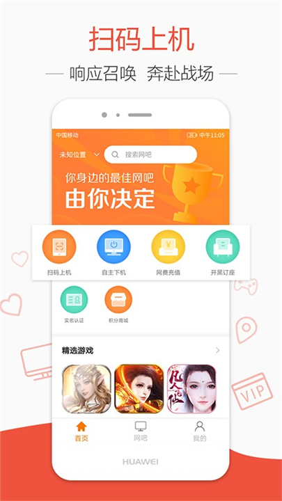 去上网app截图