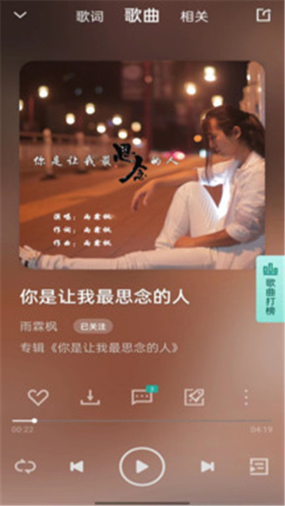 音久音乐app