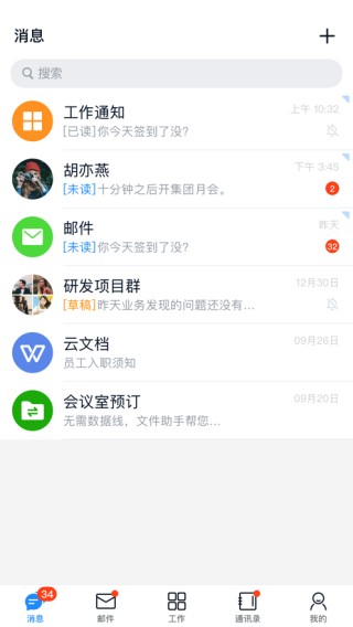 商网办公软件下载安装