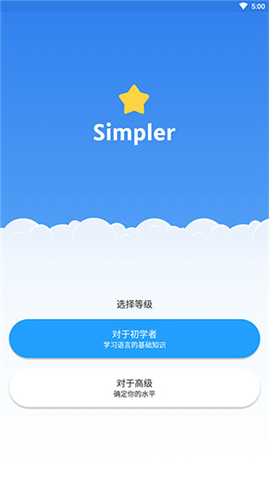 simpler英语软件