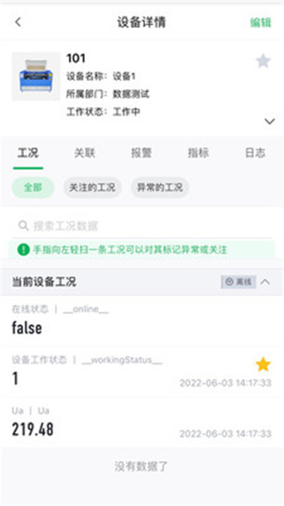 根云查刻app下载