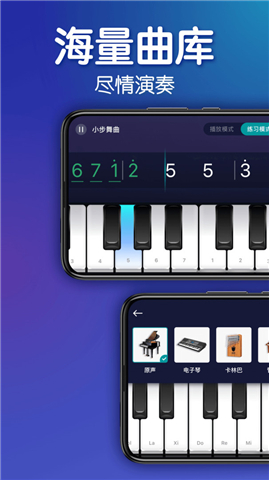 来音钢琴app下载