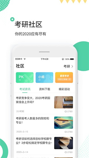 雷哥单词app