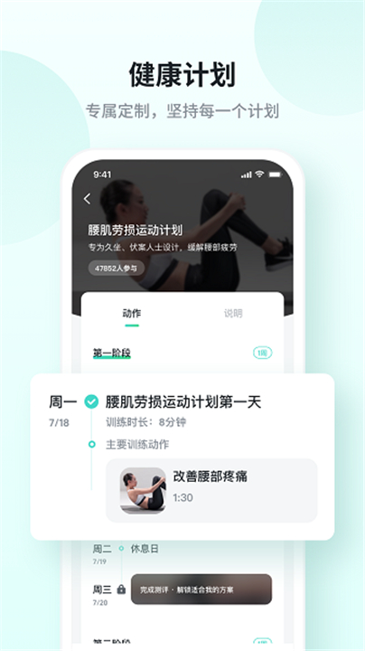 skg健康app截图