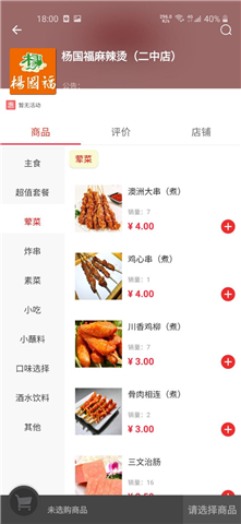 叮个饭外卖app