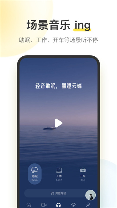 酷我音乐播放器