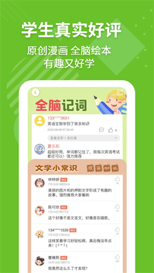 E英语宝app最新版