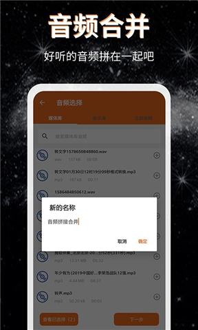 音频提取格式转换app