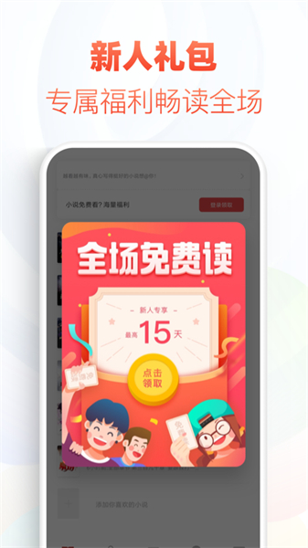 追书神器app下载