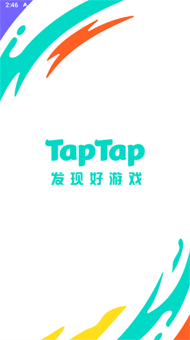 taptap正版