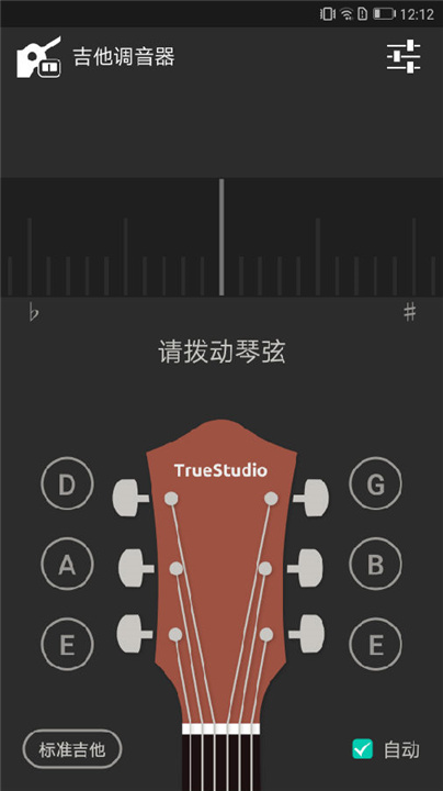 吉他调音大师app