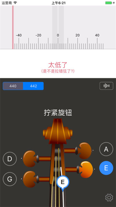 极简调音器app下载