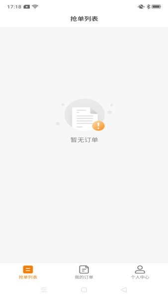 吉米搬家司机app下载