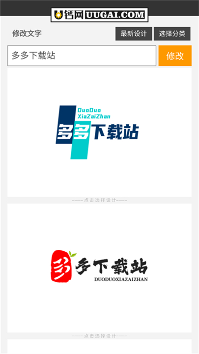 u钙网logo设计