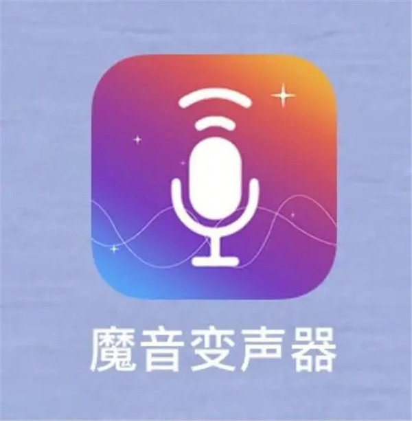 王者开黑变声器