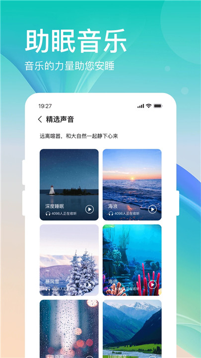 全民来计步app手机版