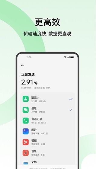 oppo手机搬家app下载