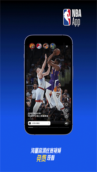 NBAapp下载