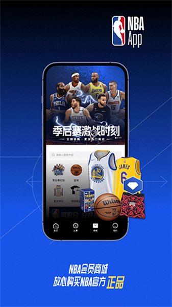 NBAapp下载