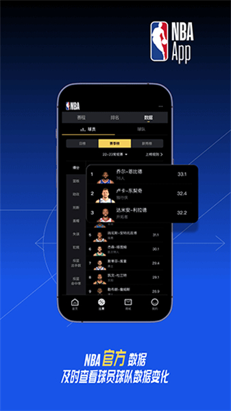 NBAapp下载