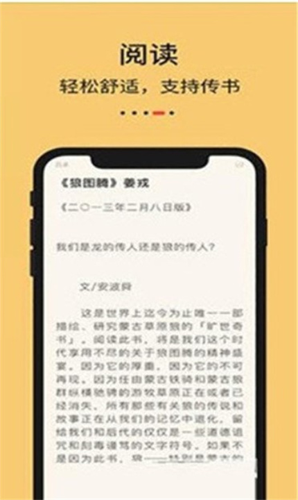 知轩藏书app