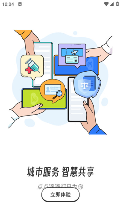 上饶新闻app下载截图