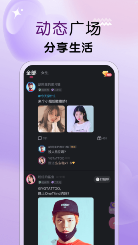 遇见心动app