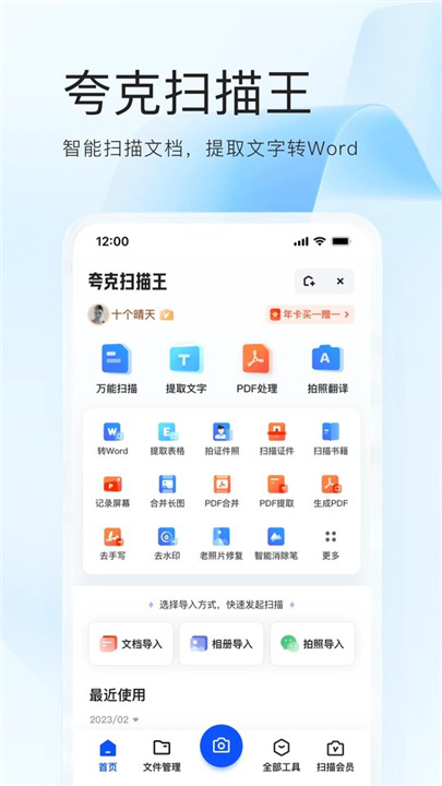 夸克浏览器app最新版2024