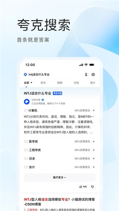 夸克浏览器app免费最新版