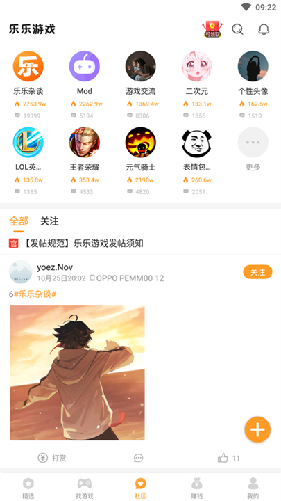 乐乐app