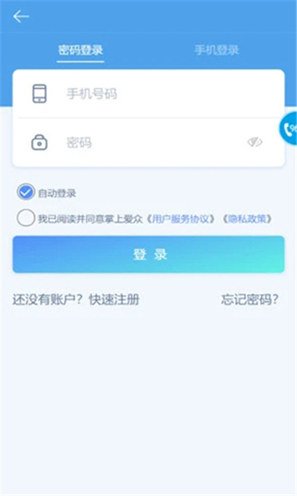 掌上爱众app截图