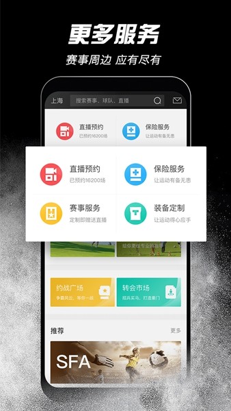 斑马邦app截图