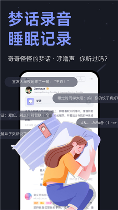 小睡眠