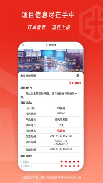 弘建通app下载安装截图