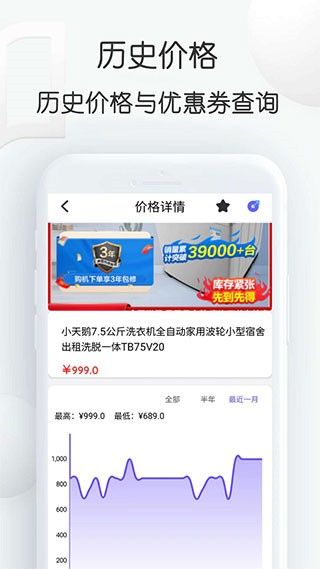 查查价格app照片