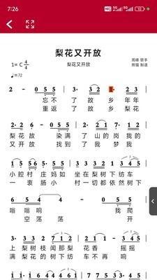 动态简谱软件手机版截图