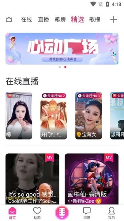 爱唱ktv软件截图