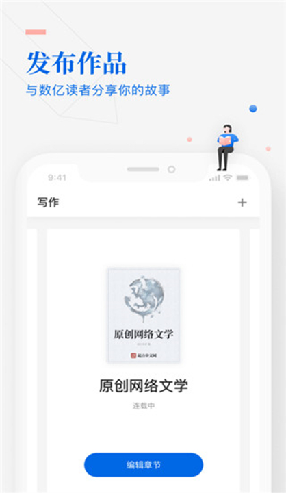 作家助手app下载